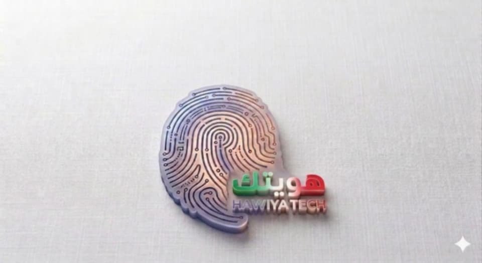 هويتك